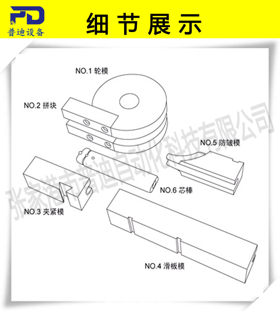 普迪弯管机50