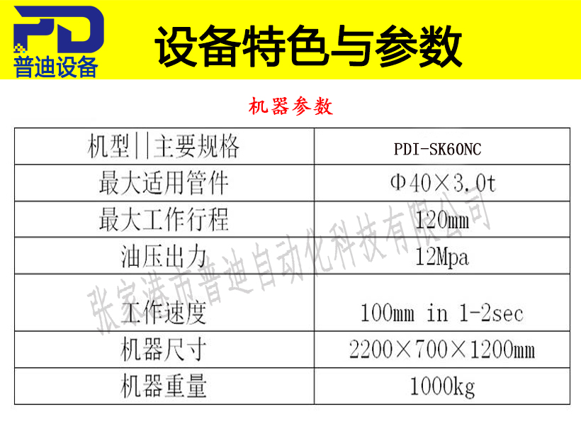 普迪缩管扩管钝铆一体40机