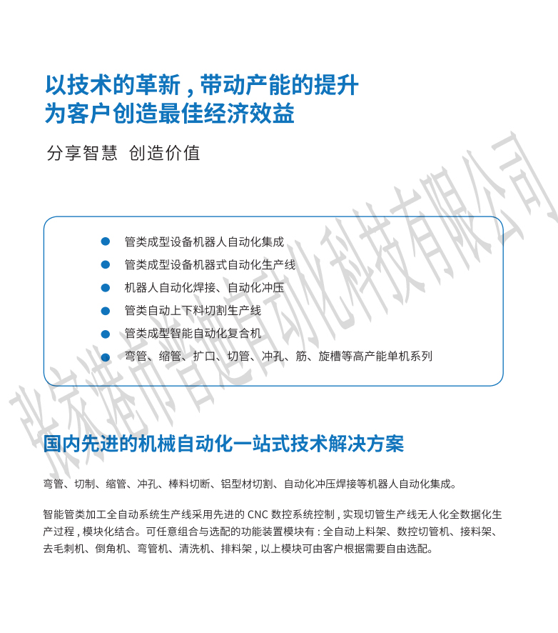 智能工业4.0无人生产线