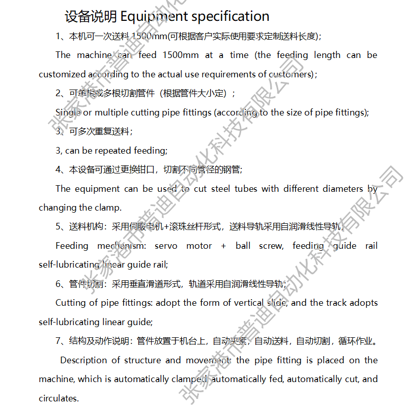 全自动切管机大管子圆钢切割设备无毛刺下料机