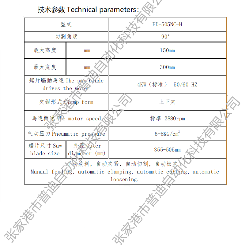 505半自动横推式切铝机铝块铜块切割设备型材下料机