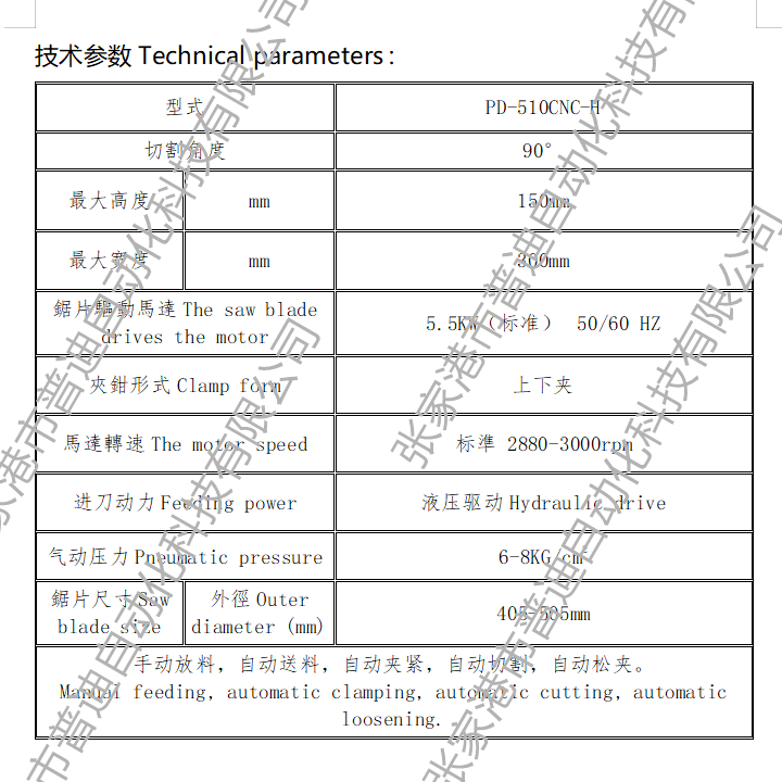 伺服全自动切铝机铜铝材开料机铝型材开料机铝切机厂家